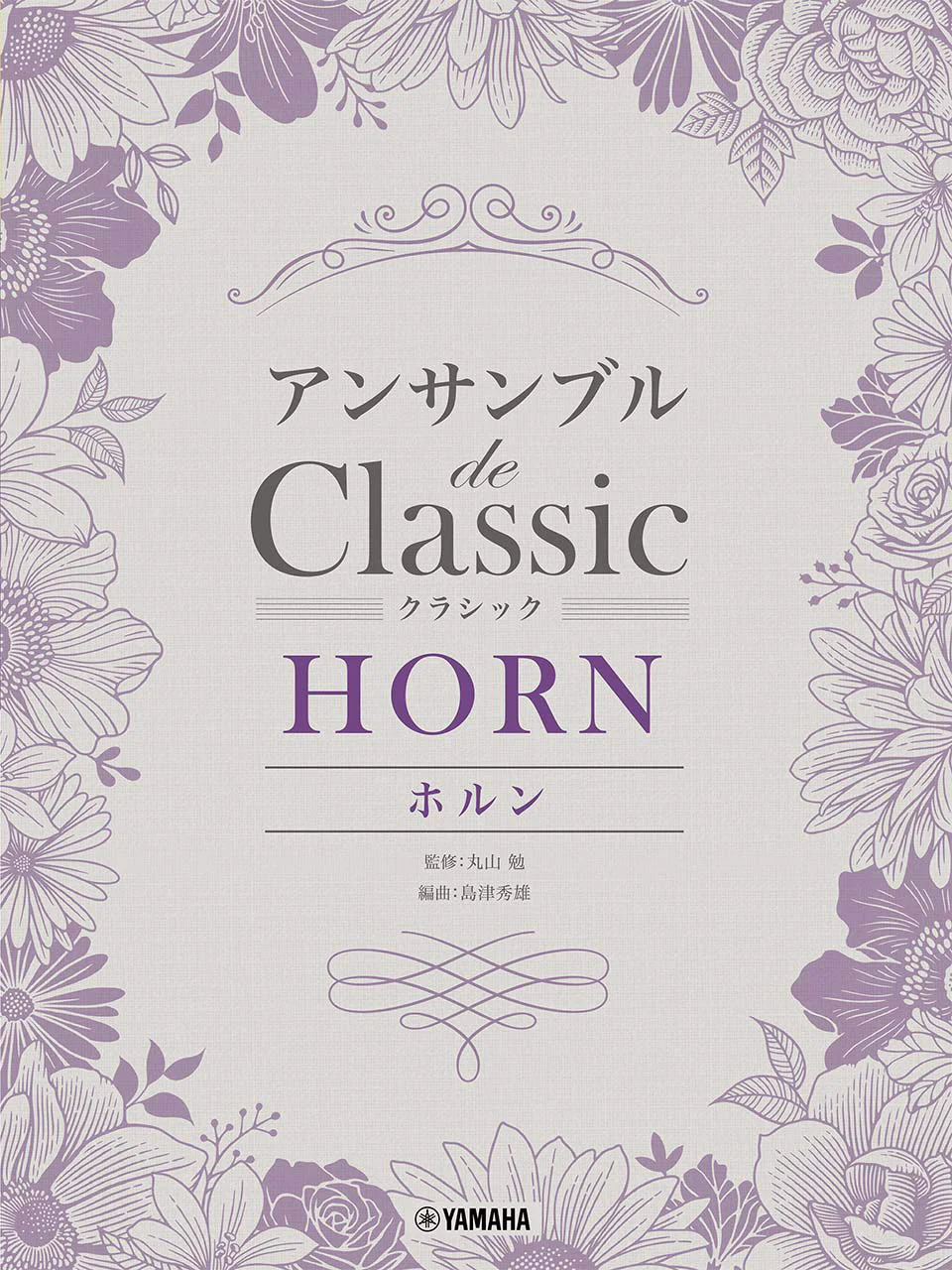 New sheet music