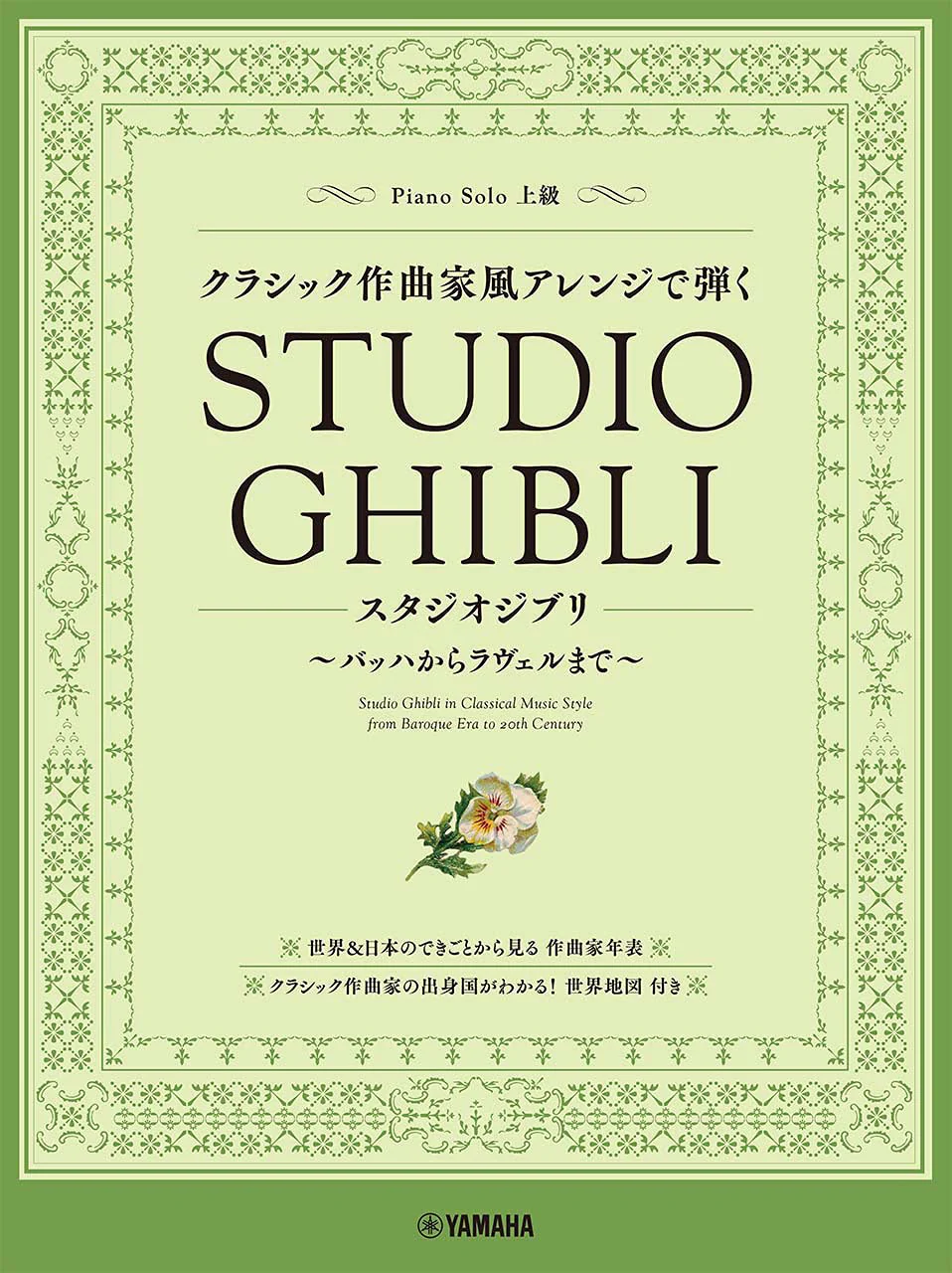 Best Sellers of Japanese Sheet Music 2025